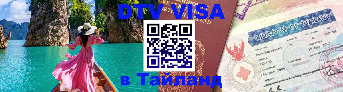 Сколько стоит DTV виза — актуальные цены, оформление даже без документов - Таллин  19.11.2025 