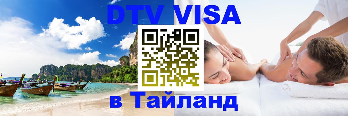 Сколько стоит DTV виза — актуальные цены, оформление даже без документов - 06.10.2025 